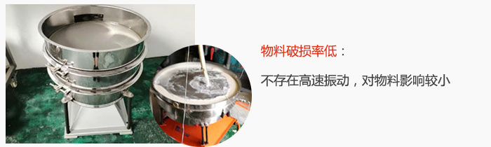 搖擺篩物料破損率低：不存在高速振動，對物料影響較小。