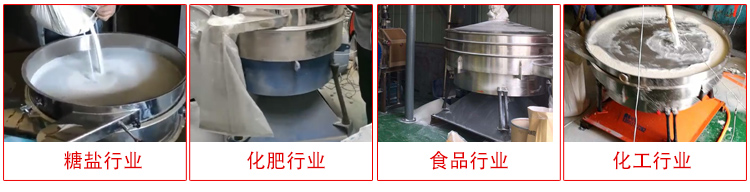 圓形搖擺篩適用物料：石英砂，面粉，涂料，硅砂，莫來砂等。