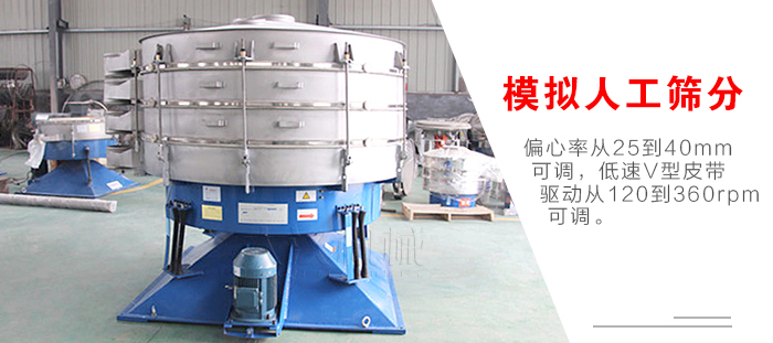 搖擺篩是模擬人工篩分，偏心率從25到40mm可調(diào)，低速V型皮帶驅(qū)動從120到360rpm可調(diào)。