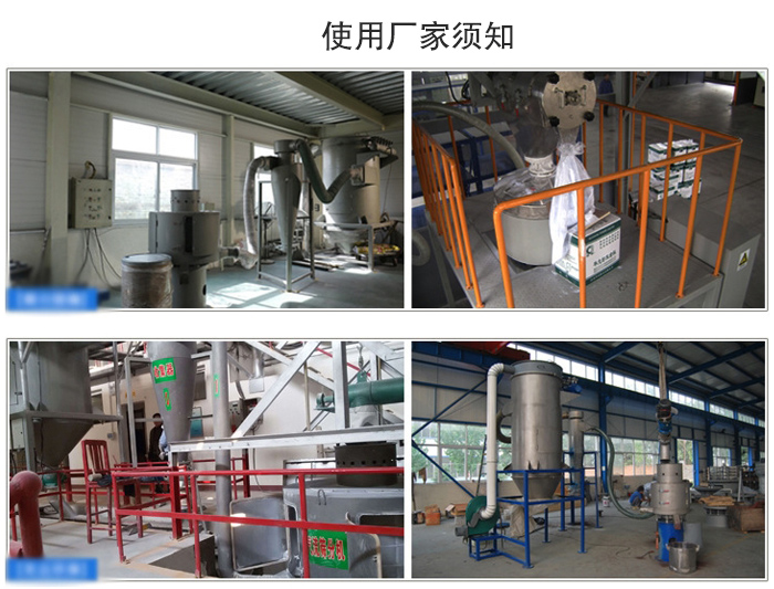 氣流篩粉機篩分場地：面粉篩分廠，化工原料篩分，橡膠材質篩分等。