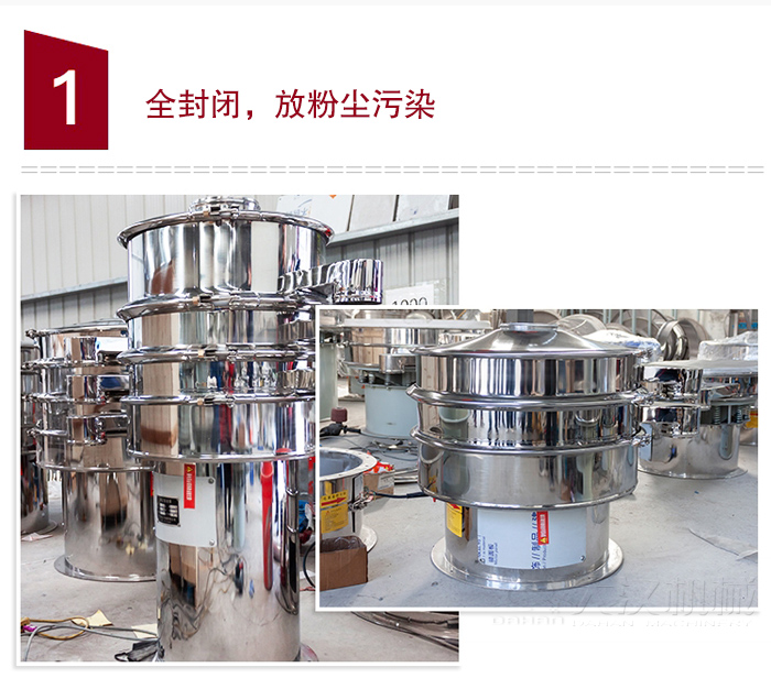 全不銹鋼食品振動(dòng)篩特點(diǎn)：全封閉，防粉塵污染，篩網(wǎng)使用壽命長(zhǎng)，換網(wǎng)容易清洗方便，內(nèi)置彈跳球，防止網(wǎng)孔堵塞，可篩至：400目或0.028mm物料，雜質(zhì)，粗料自動(dòng)排出，可連續(xù)作業(yè)。