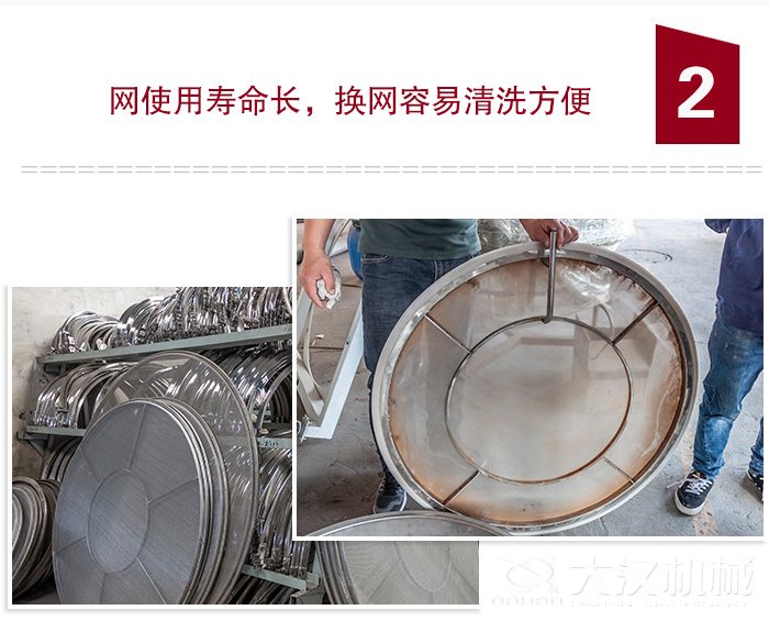 食品振動(dòng)篩特點(diǎn)：全封閉，防粉塵污染，篩網(wǎng)使用壽命長(zhǎng)，換網(wǎng)容易清洗方便。