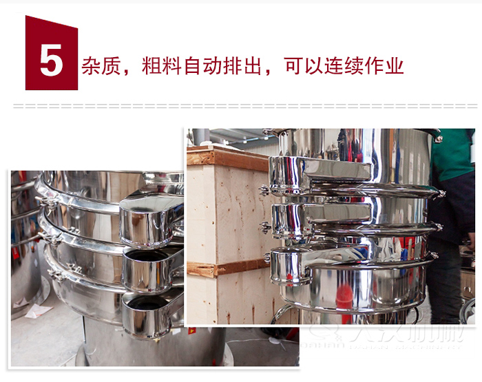 雜質(zhì)，粗料自動(dòng)排出，可連續(xù)作業(yè)。